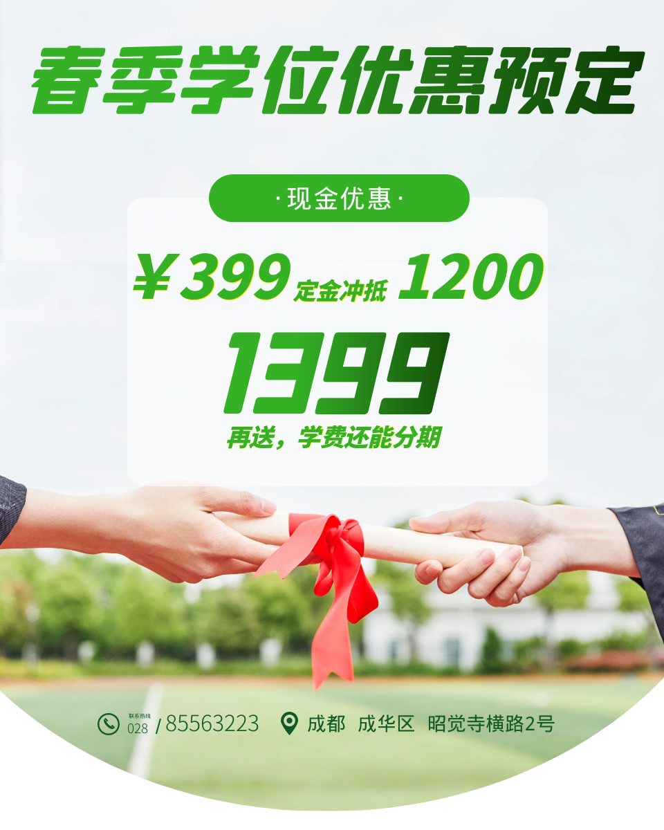 美容美发培训膏火优惠