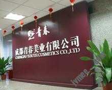 成都芳华美业无限公司雇用美容导师
