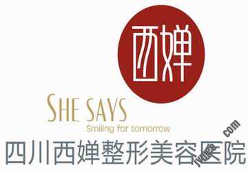 四川西婵整形美容,雇用高等美容师
