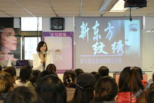 新西方成都收费纹绣公然课11月28日