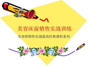 美容师发卖不出产物压力大