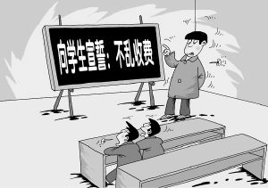 成都的化装培训黉舍乱收费吗