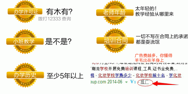 成都哪一个化装黉舍培训最好