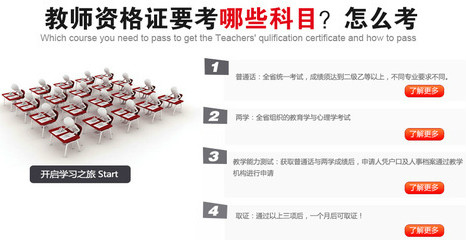 化装师教员证怎样考