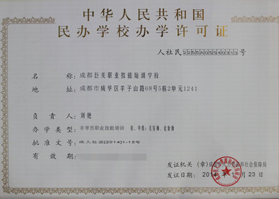 美容化装黉舍虚实查问