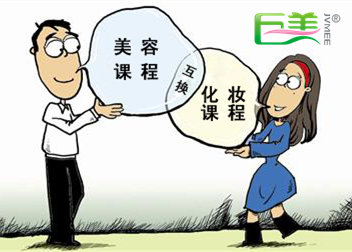美容能够转到化装班吗