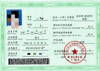 中国有哪些美容证书