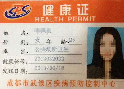 学美妆美甲须要安康证吗