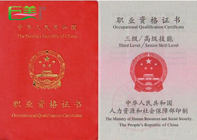 化装师三级有甚么用