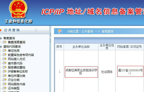 国度承认的美容师黉舍