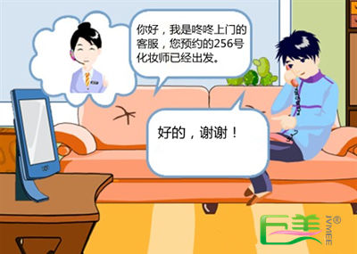美容化装上门办事的益处