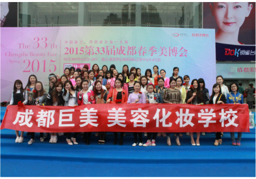 2015成都美博会观赏课