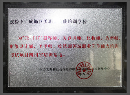 巨美黉舍天资诺言