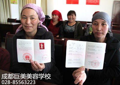 美容行业最权势巨子的机构证书
