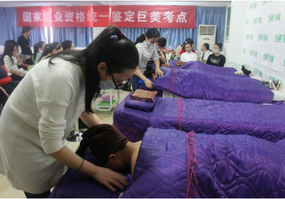 美容美体手段手艺比赛