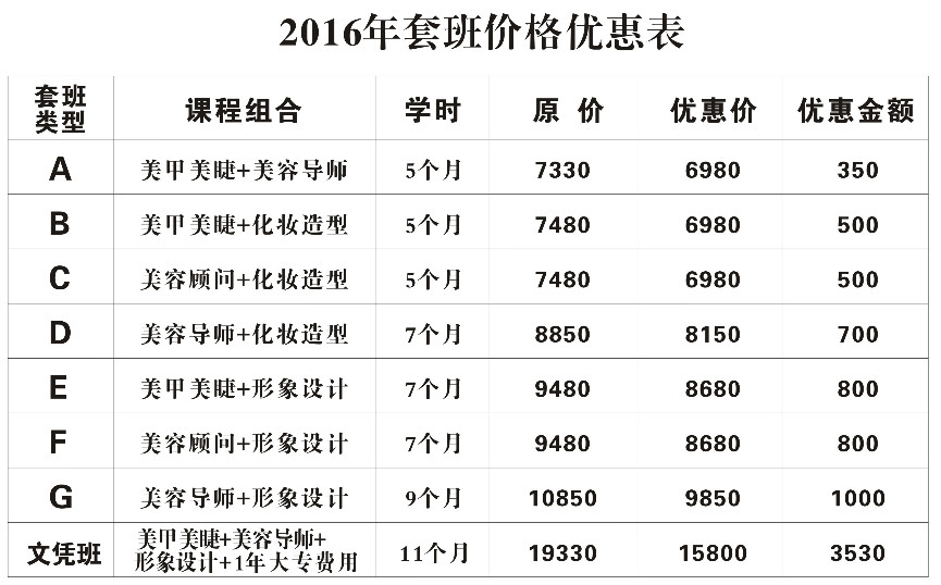 2017年招生简章