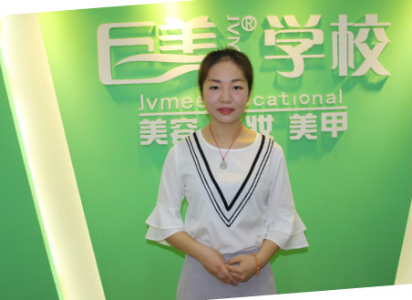 致学美容生活生计