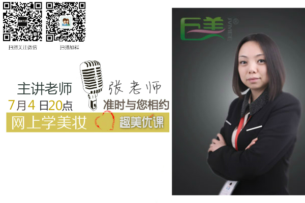 直播课第四期 炊事与摄生之夏日养心