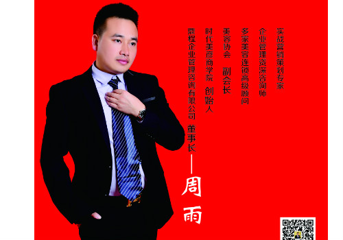 第11期直播课 美容院运营失利的缘由
