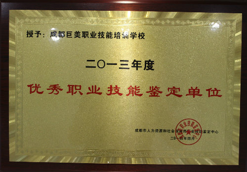 美容培训同盟理事单元