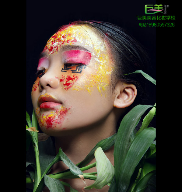美丽