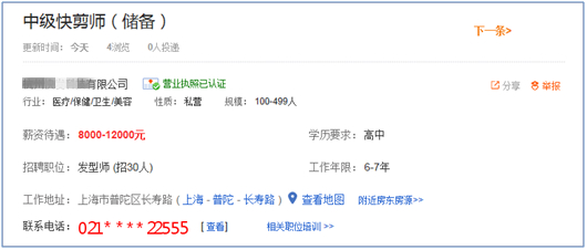 快剪师培训黉舍