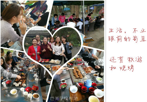 秋游农科村 火烧圆明园