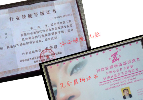 成都哪一个纹绣培训能够或许拿到证书