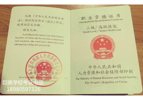 高等美容技师证怎样考
