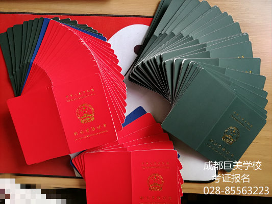化装师资历证考据打消 拿到证的你就乐吧