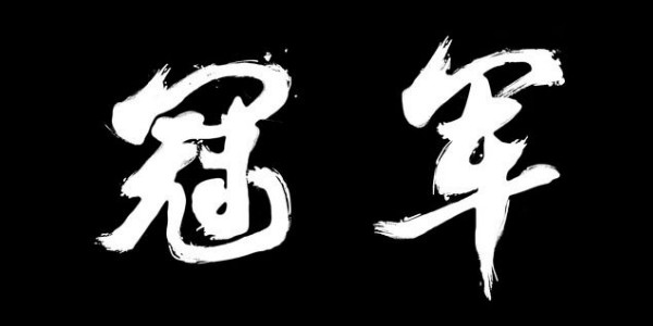2018美容化装培训黉舍排名