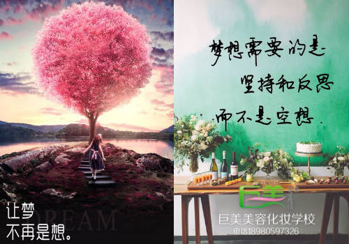 化装培训在那里