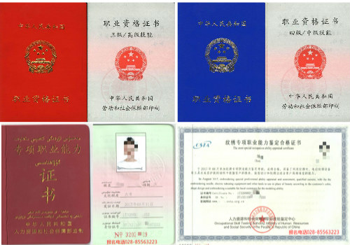 考美容师纹绣师光电师资历证权势巨子申明