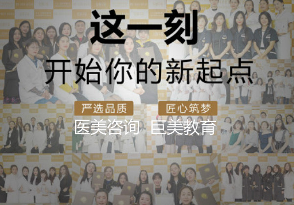 医美现场征询师培训