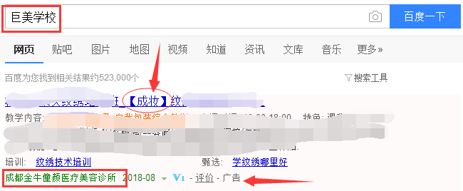 假充巨美黉舍搜刮排名的机构暴光