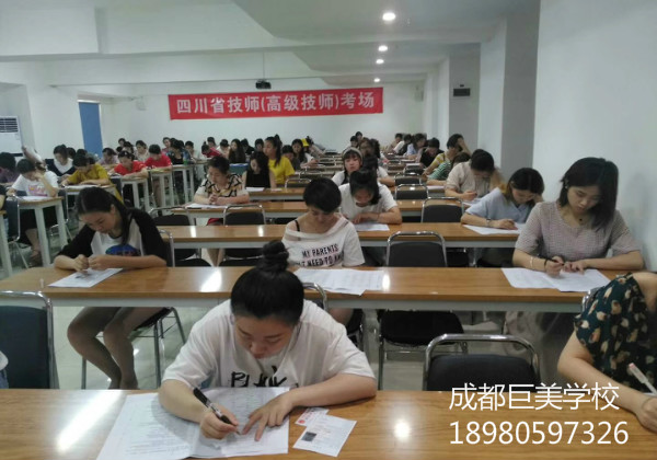 美容师高等技师资历证书一级测验
