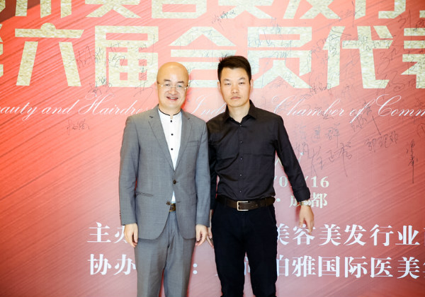我校当选举为四川美容美发商会副会长单位