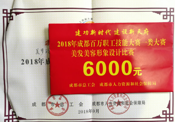 大赛获奖证书和奖金