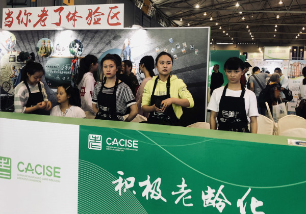 爱老敬老 巨美师生打扮西博会