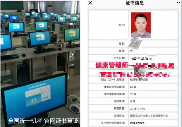 成都安康办理师怎样报考