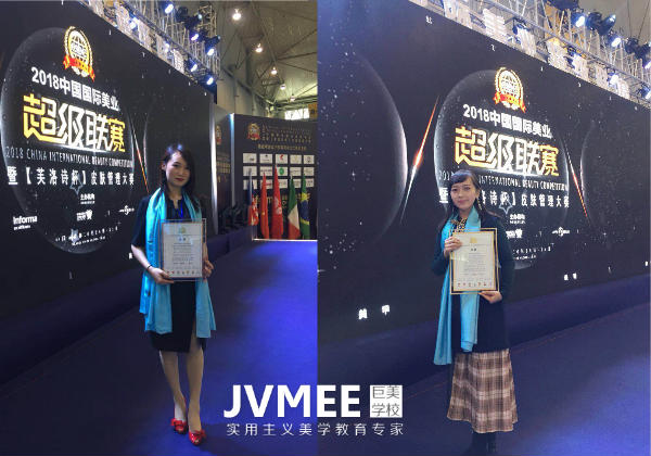 成都美容化装培训机构那里靠谱