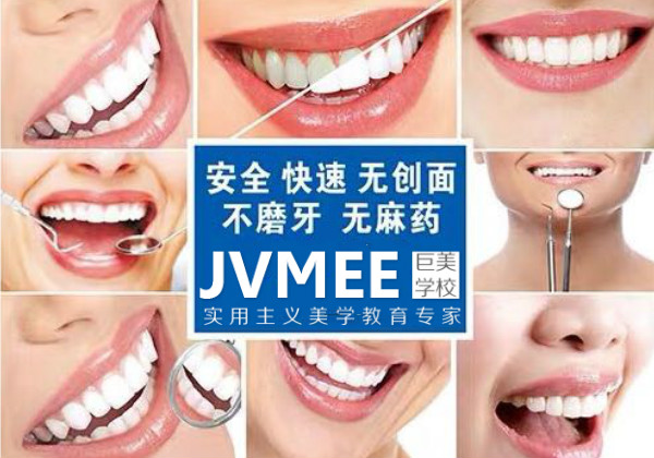 美白牙齿培训价钱几多钱