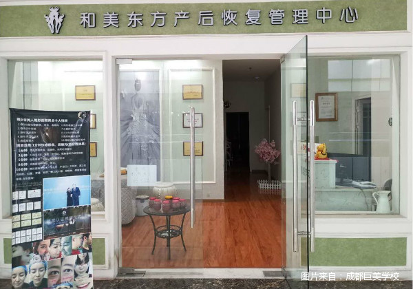 赤水和美西方产后规复办理中间
