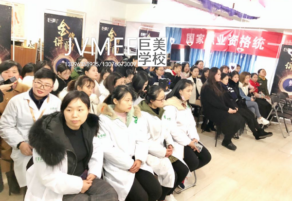 美容护肤培训黉舍好不好