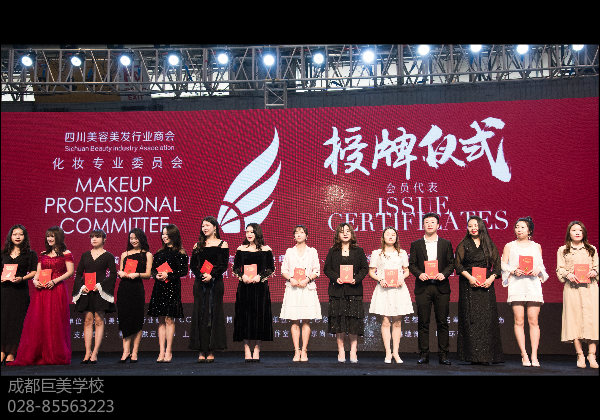 首批插手化装专委会的会员