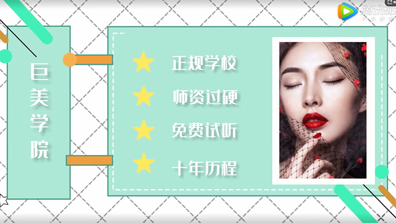 眼影的2种画法收费的视频教程