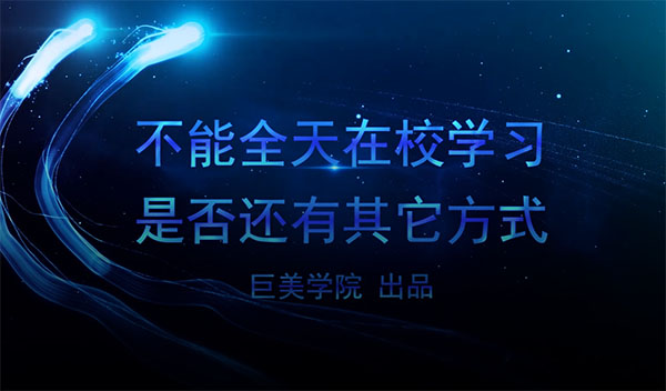 在下班又想学手艺有甚么可行方式