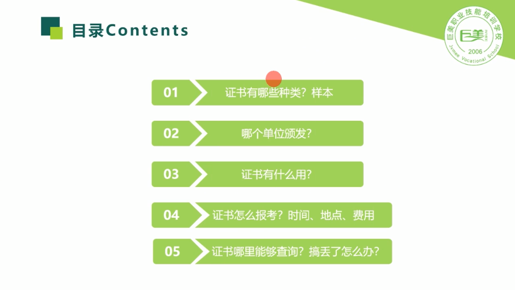 资格证书有哪些品级