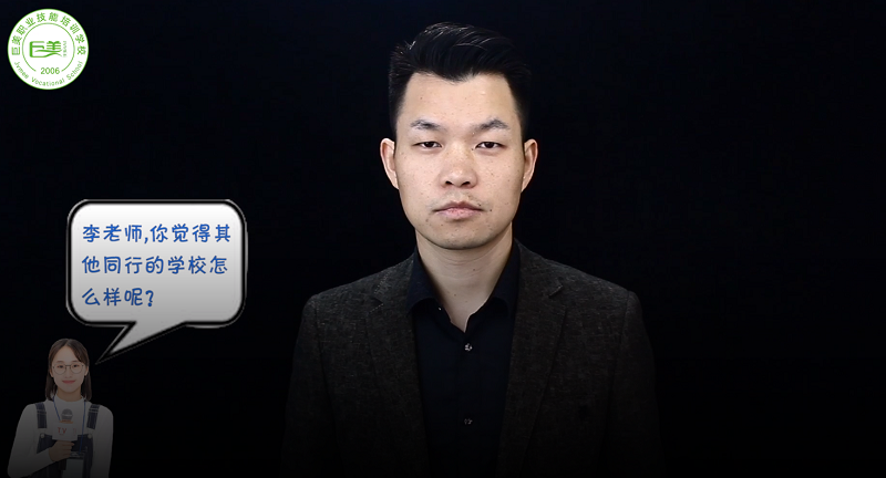 同业的美容化装培训黉舍怎样样