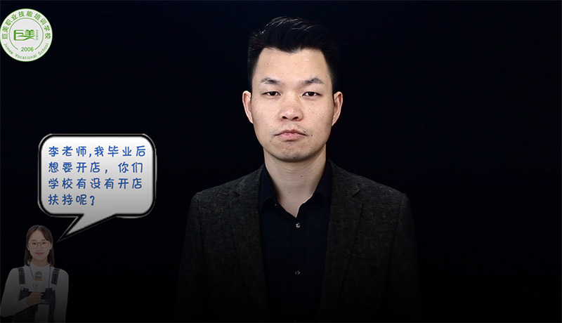 毕业后开店黉舍有不搀扶
